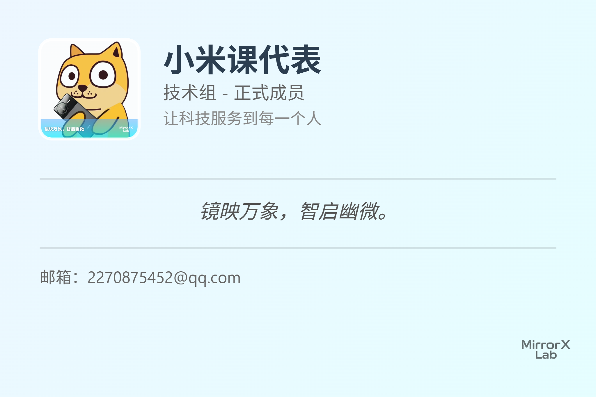 技术团队成员1