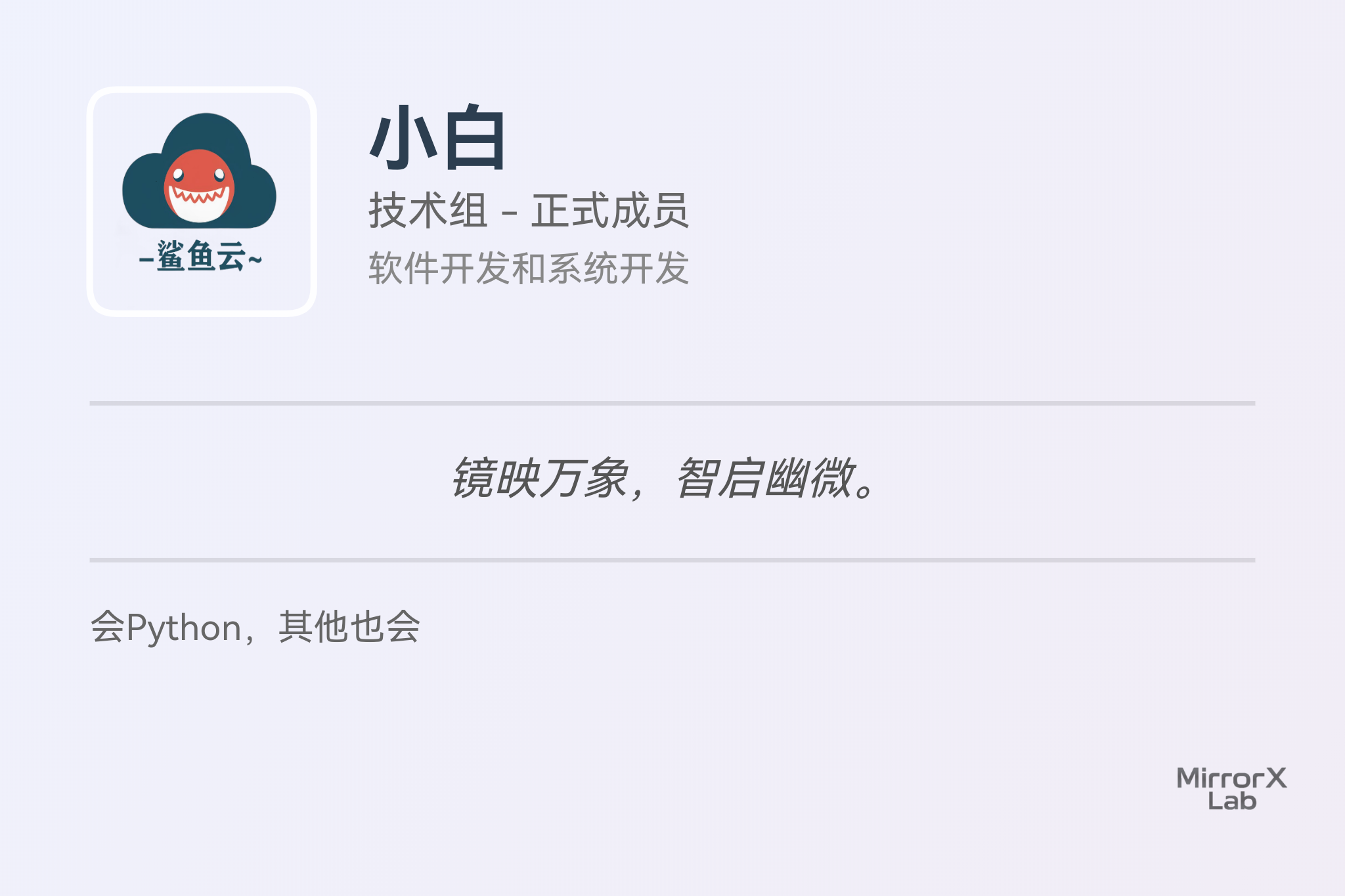 技术团队成员2