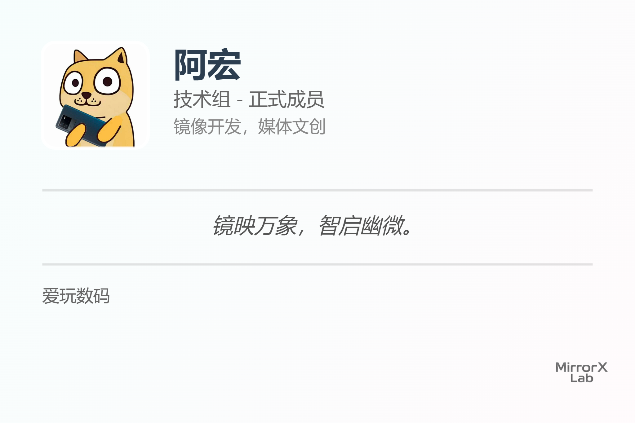 技术团队成员4
