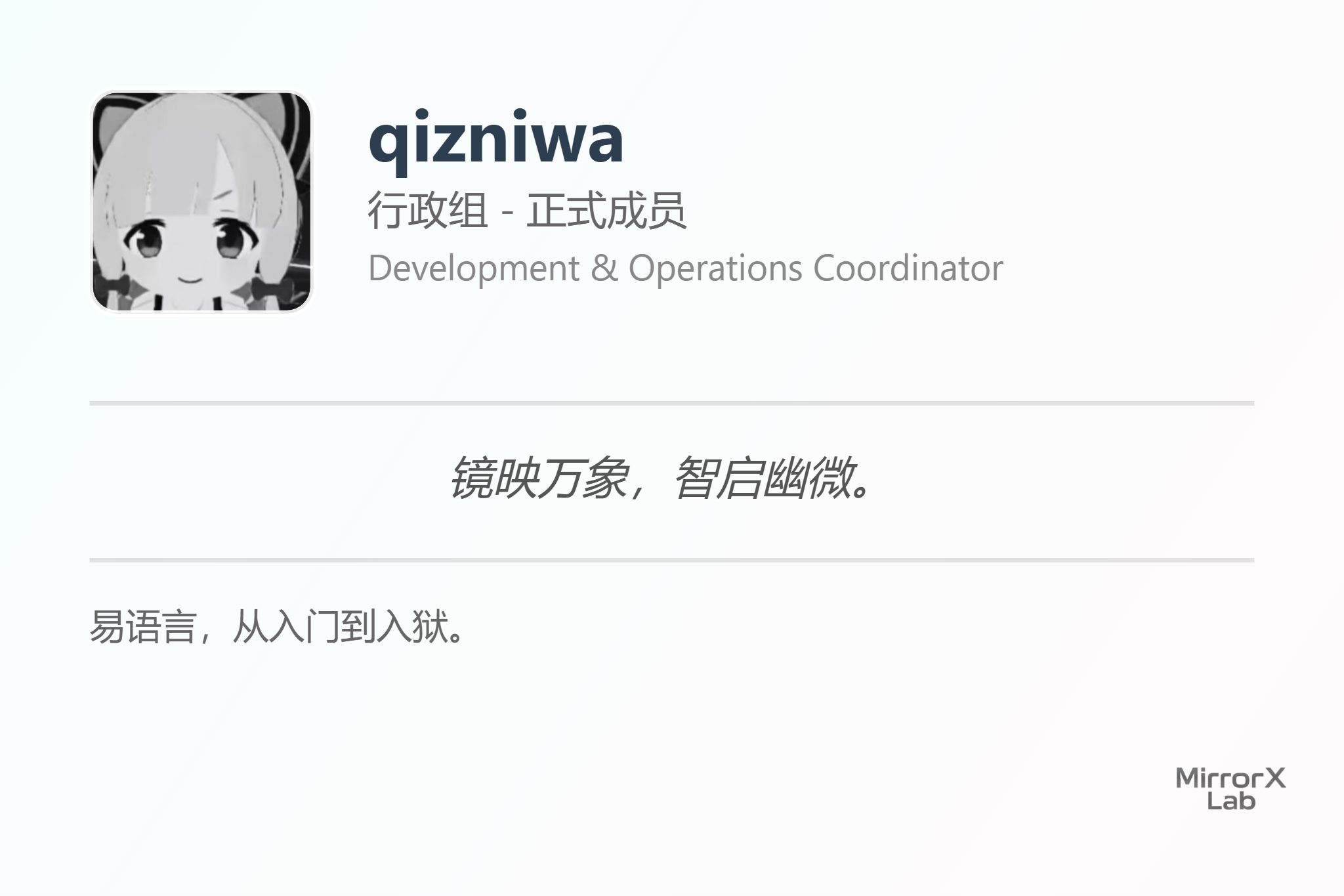 行政团队成员2