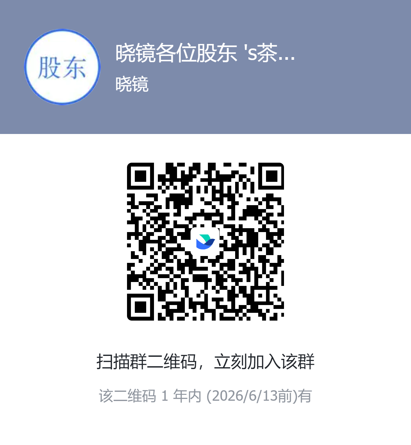 飞书群二维码